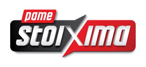 pamestoixima|Στοίχημα στο πρακτορείο .